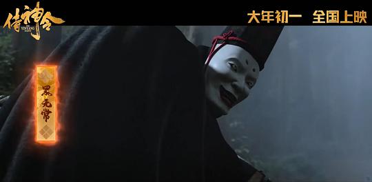 电影《侍神令》（2021中国大陆）--高清4K/1080P迅雷BT资源下载