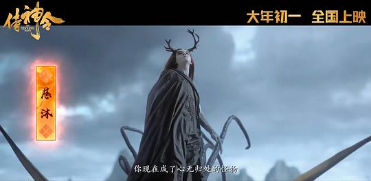 电影《侍神令》（2021中国大陆）--高清4K/1080P迅雷BT资源下载