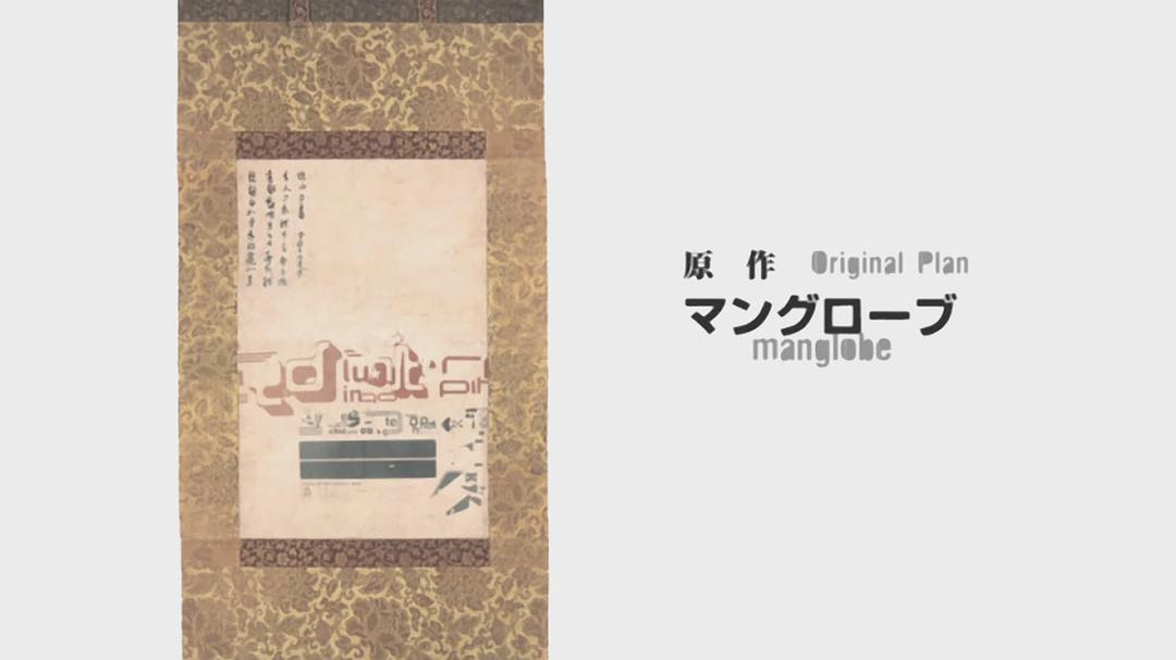 动漫剧《混沌武士  サムライチャンプルー》（2004日本）--高清4K/1080P迅雷BT资源下载