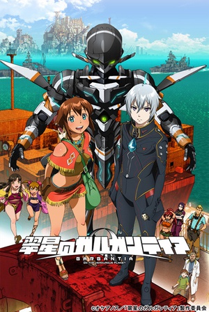 动漫剧《翠星之加尔刚蒂亚  翠星のガルガンティア》（2013日本）--高清4K/1080P迅雷BT资源下载