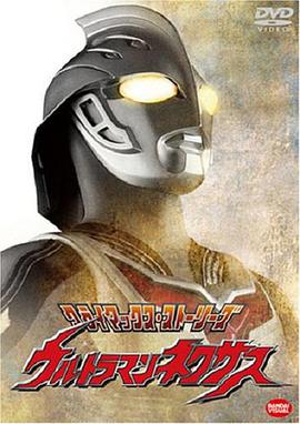 动漫剧《奈克瑟斯奥特曼  ウルトラマンネクサス》（2004日本）--高清4K/1080P迅雷BT资源下载