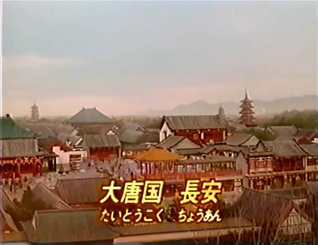 电影《新・西遊記》（1994日本）--高清4K/1080P迅雷BT资源下载