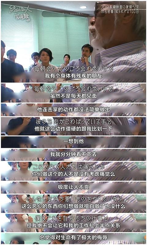 纪录片《不了神话 宫崎骏  終わらない人 宮﨑駿》（2016日本）--高清4K/1080P迅雷BT资源下载