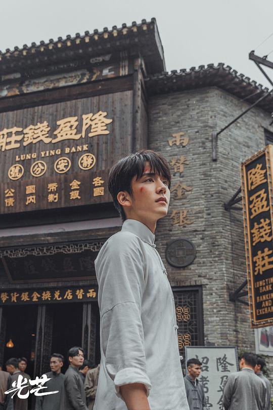 电视剧《光芒》（2021中国大陆）--高清4K/1080P迅雷BT资源下载