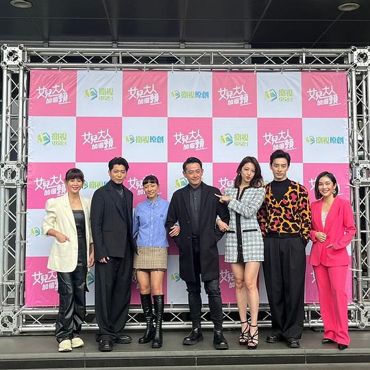 电视剧《女儿大人加个赖  女兒大人加個賴》（2023中国台湾）--高清4K/1080P迅雷BT资源下载