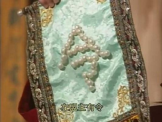 电视剧《笑傲江湖》（1996中国香港）--高清4K/1080P迅雷BT资源下载