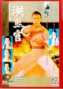 电视剧《洪熙官》（1994中国香港）--高清4K/1080P迅雷BT资源下载