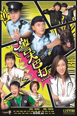 电视剧《警犬巴打》（2016中国香港）--高清4K/1080P迅雷BT资源下载