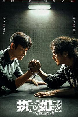 电视剧《执念如影》（2022中国大陆）--高清4K/1080P迅雷BT资源下载