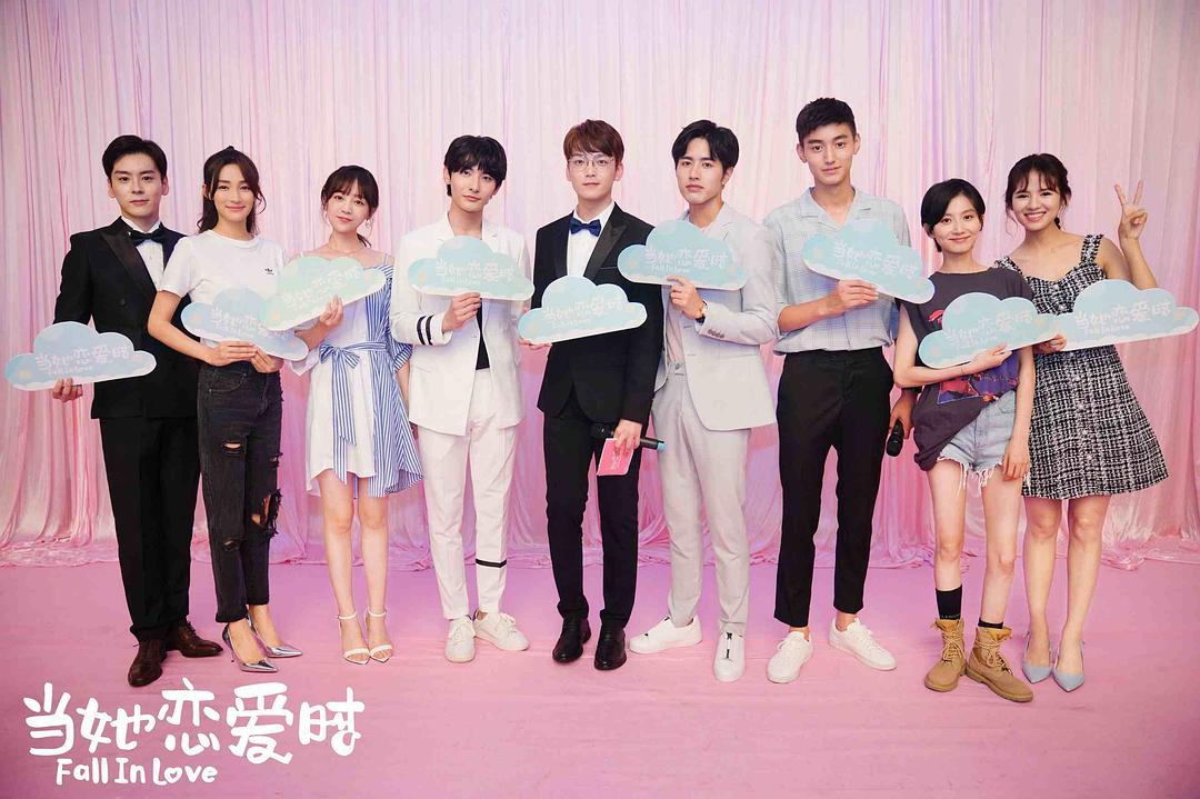 电视剧《当她恋爱时》（2019中国大陆）--高清4K/1080P迅雷BT资源下载