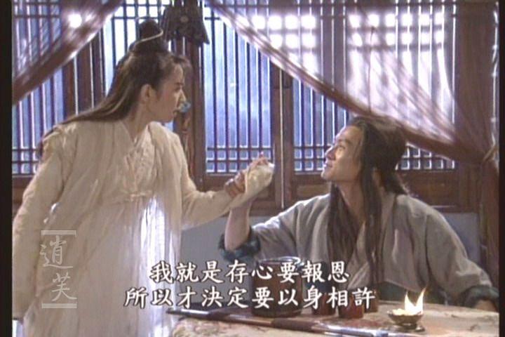 电视剧《倚天屠龙记  倚天屠龍記》（1994中国台湾）--高清4K/1080P迅雷BT资源下载