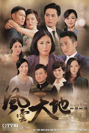 电视剧《风云天地》（2015中国大陆 / 中国香港）--高清4K/1080P迅雷BT资源下载