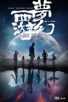 电视剧《梦幻西游之超级玩家》（2022中国大陆）--高清4K/1080P迅雷BT资源下载