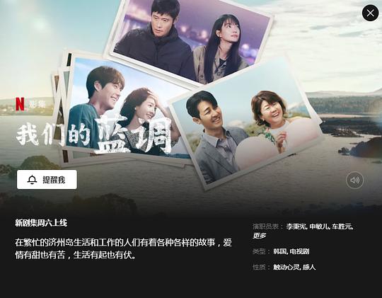 电视剧《我们的蓝调  우리들의 블루스》（2022韩国）--高清4K/1080P迅雷BT资源下载