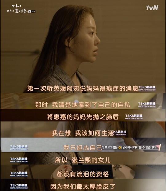 电视剧《我亲爱的朋友们  디어 마이 프렌즈》（2016韩国）--高清4K/1080P迅雷BT资源下载