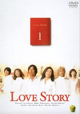 电视剧《恋爱故事  Love Story》（2001日本）--高清4K/1080P迅雷BT资源下载