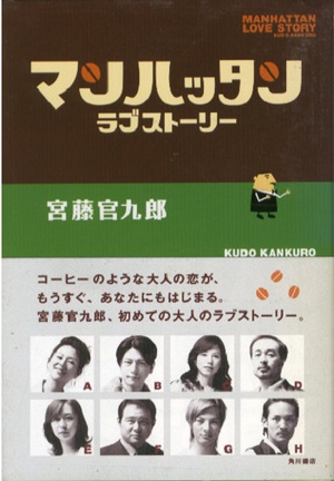 电视剧《曼哈顿爱情故事  マンハッタンラブストーリー》（2003日本）--高清4K/1080P迅雷BT资源下载