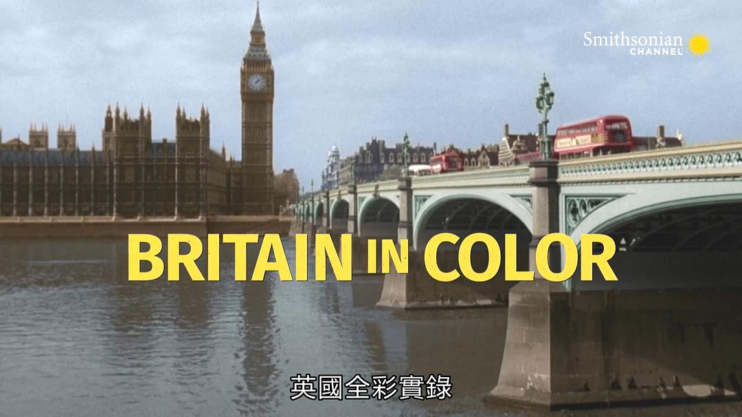 电视剧《彩色英国简史 第一季  Britain in Color》（2019美国 / 英国）--高清4K/1080P迅雷BT资源下载