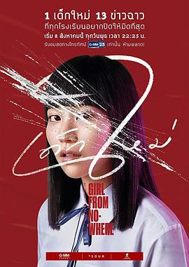 电视剧《禁忌女孩  เด็กใหม่》（2018泰国）--高清4K/1080P迅雷BT资源下载