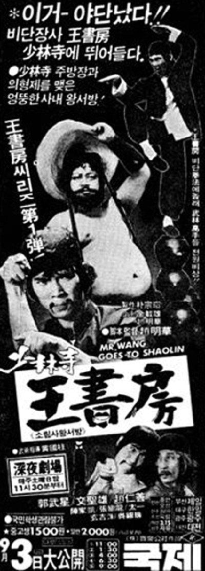 电影《螳螂与鹰爪》（1983中国香港 / 韩国）--高清4K/1080P迅雷BT资源下载