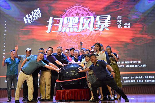 电影《扫黑风暴》（2021中国大陆）--高清4K/1080P迅雷BT资源下载