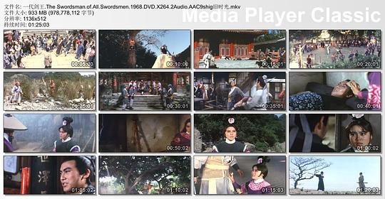 电影《一代剑王  一代劍王》（1968中国台湾）--高清4K/1080P迅雷BT资源下载