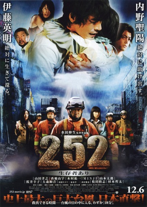 电影《252生存者  252 生存者あり》（2008日本）--高清4K/1080P迅雷BT资源下载