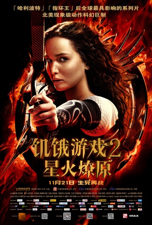 电影《饥饿游戏2：星火燎原  The Hunger Games: Catching Fire》（2013美国）--高清4K/1080P迅雷BT资源下载