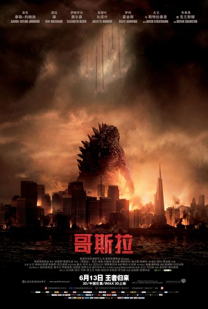 电影《哥斯拉  Godzilla》（2014美国 / 日本）--高清4K/1080P迅雷BT资源下载