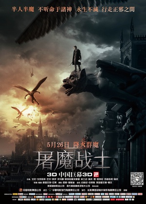 电影《屠魔战士  I, Frankenstein》（2014美国 / 澳大利亚）--高清4K/1080P迅雷BT资源下载