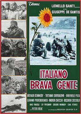 电影《长使英雄泪满襟  Italiani brava gente》（1964意大利 / 苏联）--高清4K/1080P迅雷BT资源下载