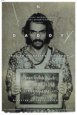 电影《老爹  Daddy》（2017印度）--高清4K/1080P迅雷BT资源下载