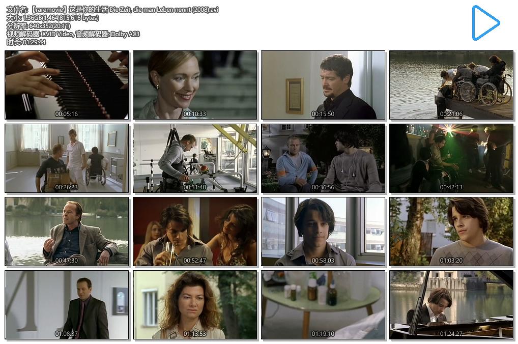 电影《这是你的生活  Die Zeit, die man Leben nennt》（2008德国）--高清4K/1080P迅雷BT资源下载