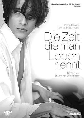 电影《这是你的生活  Die Zeit, die man Leben nennt》（2008德国）--高清4K/1080P迅雷BT资源下载