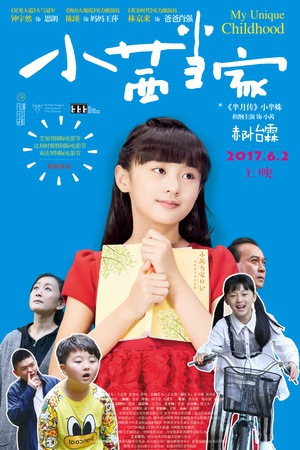 电影《小茜当家》（2017中国大陆）--高清4K/1080P迅雷BT资源下载