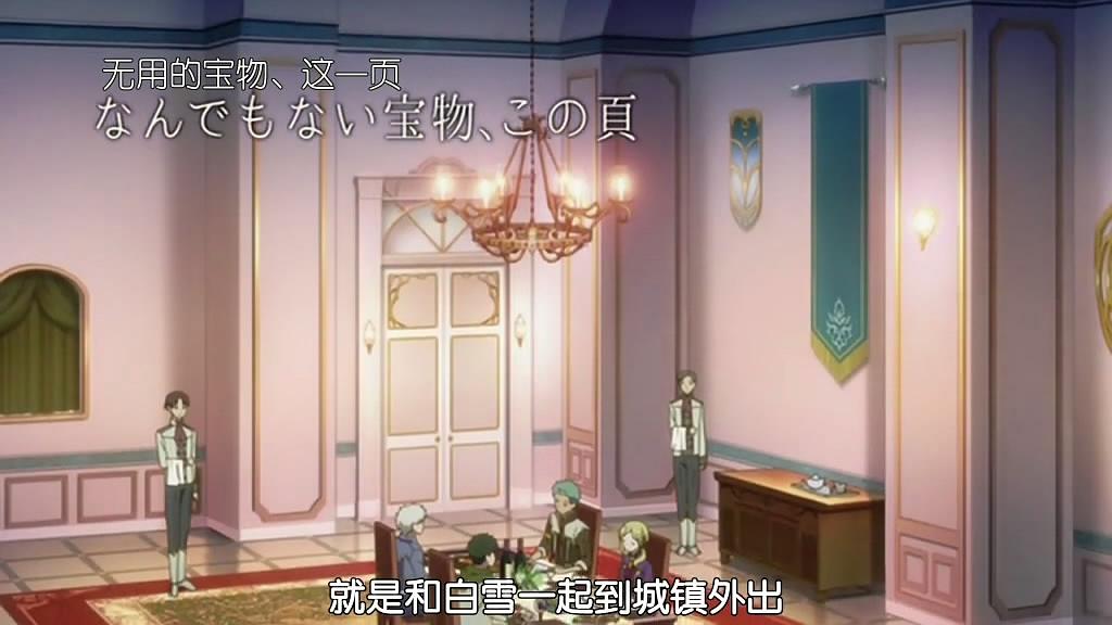 电影《赤发的白雪姬OAD  赤髪の白雪姫OAD》（2016日本）--高清4K/1080P迅雷BT资源下载