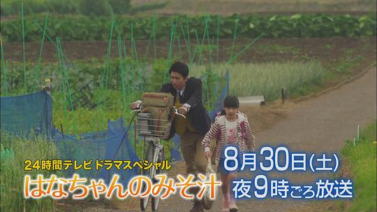 电影《小花的味噌汤  はなちゃんのみそ汁》（2014日本）--高清4K/1080P迅雷BT资源下载