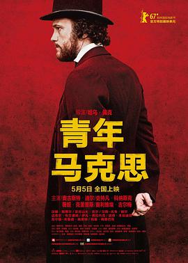 电影《青年马克思  Le jeune Karl Marx》（2017法国 / 比利时 / 德国）--高清4K/1080P迅雷BT资源下载