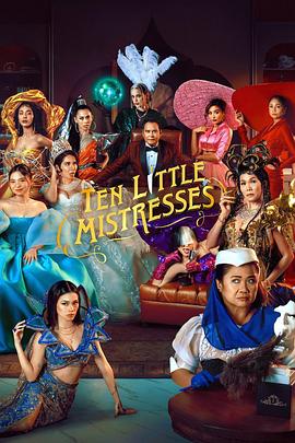 电影《十个小三  Ten Little Mistresses》（2023菲律宾）--高清4K/1080P迅雷BT资源下载