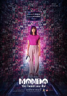 电影《Mondo》（2023泰国）--高清4K/1080P迅雷BT资源下载