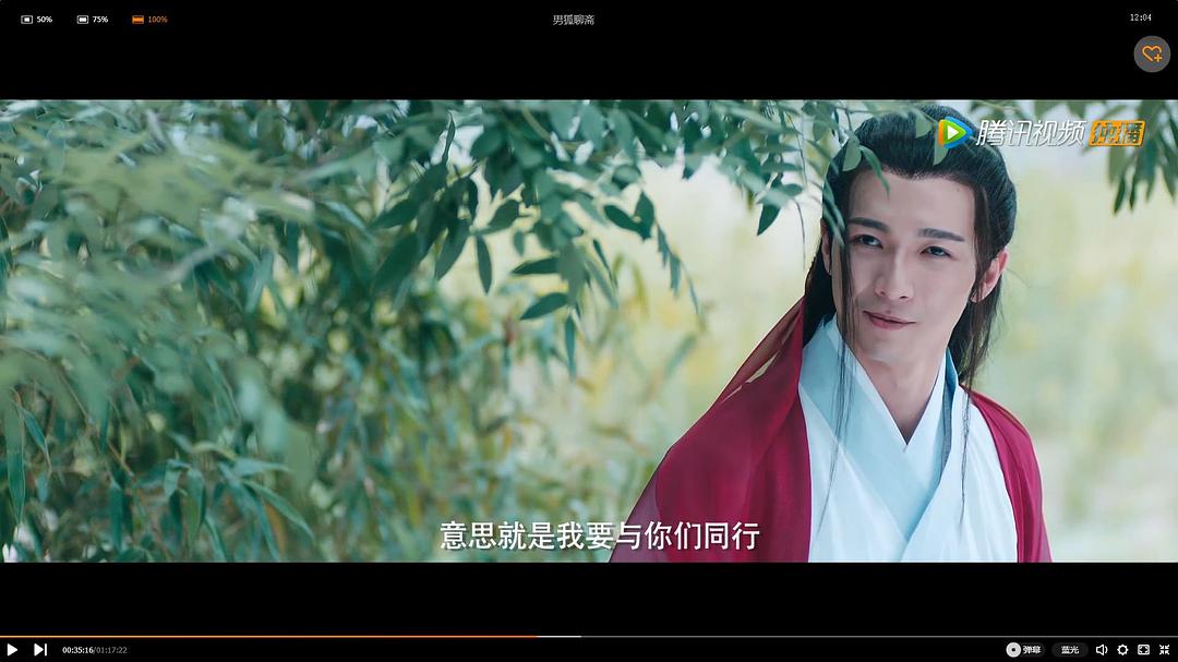 电影《男狐聊斋》（2016中国大陆）--高清4K/1080P迅雷BT资源下载