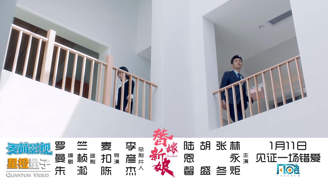 电影《替嫁新娘》（2019中国大陆）--高清4K/1080P迅雷BT资源下载