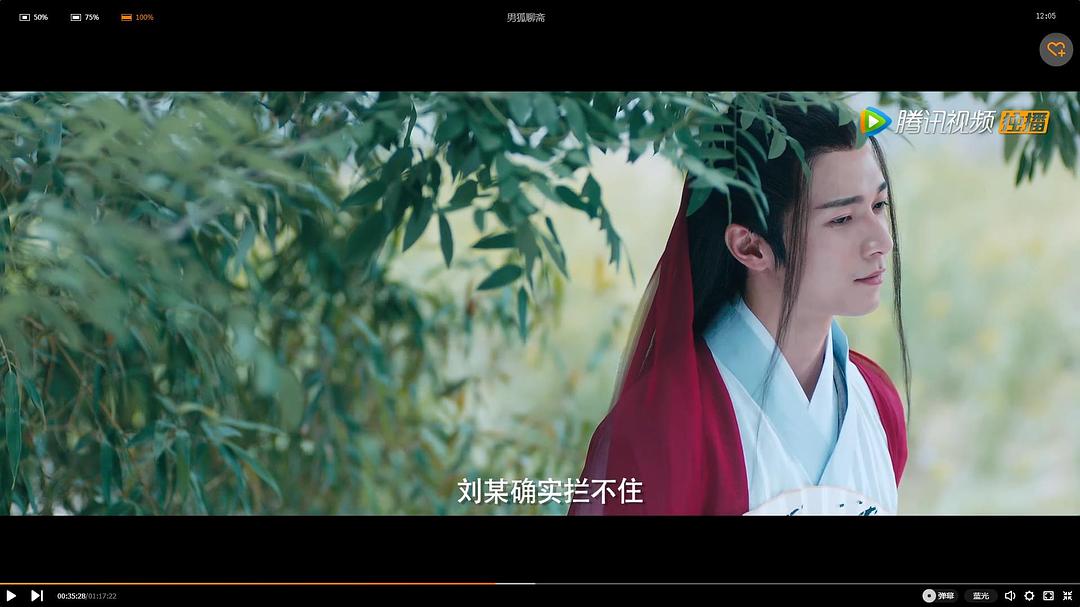 电影《男狐聊斋》（2016中国大陆）--高清4K/1080P迅雷BT资源下载