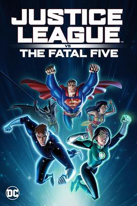 电影《正义联盟大战致命五人组  Justice League vs. The Fatal Five》（2019美国）--高清4K/1080P迅雷BT资源下载