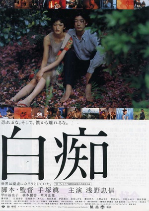 电影《白痴》（1999日本）--高清4K/1080P迅雷BT资源下载