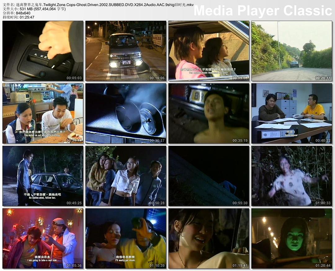 电影《迷离警界：鬼车》（2002中国香港）--高清4K/1080P迅雷BT资源下载