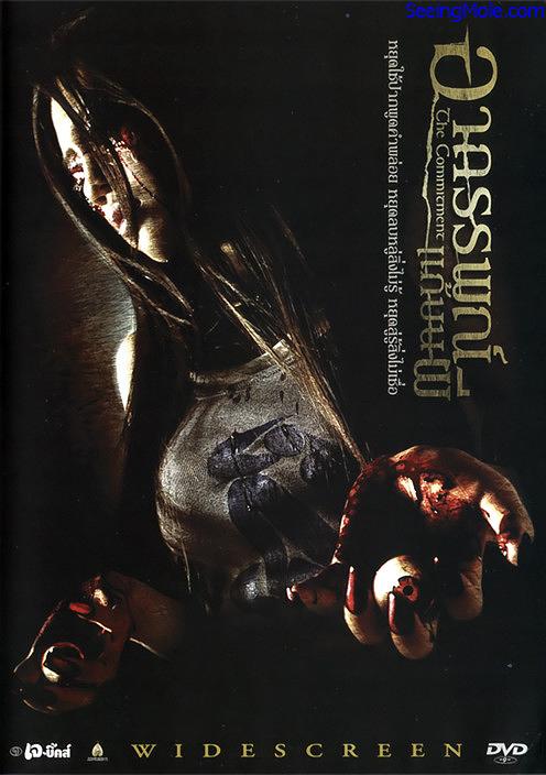 电影《承诺  อาถรรพณ์แก้บนผี》（2004泰国）--高清4K/1080P迅雷BT资源下载