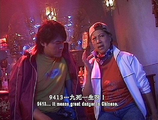 电影《迷离警界：鬼车》（2002中国香港）--高清4K/1080P迅雷BT资源下载