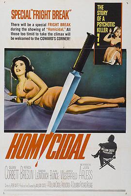 电影《杀人  Homicidal》（1961美国）--高清4K/1080P迅雷BT资源下载