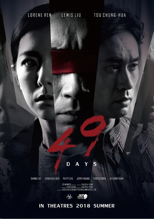 电影《惊梦49天  驚夢49天》（2020中国台湾）--高清4K/1080P迅雷BT资源下载